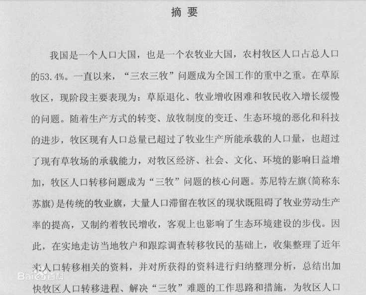 素丹·赛义德汗前后照片