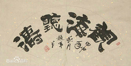 姜玉清作品前后照片