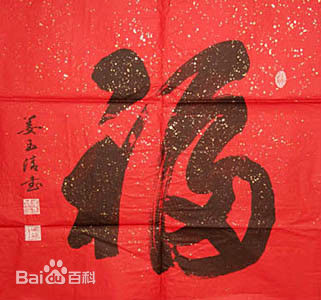 姜玉清作品前后照片