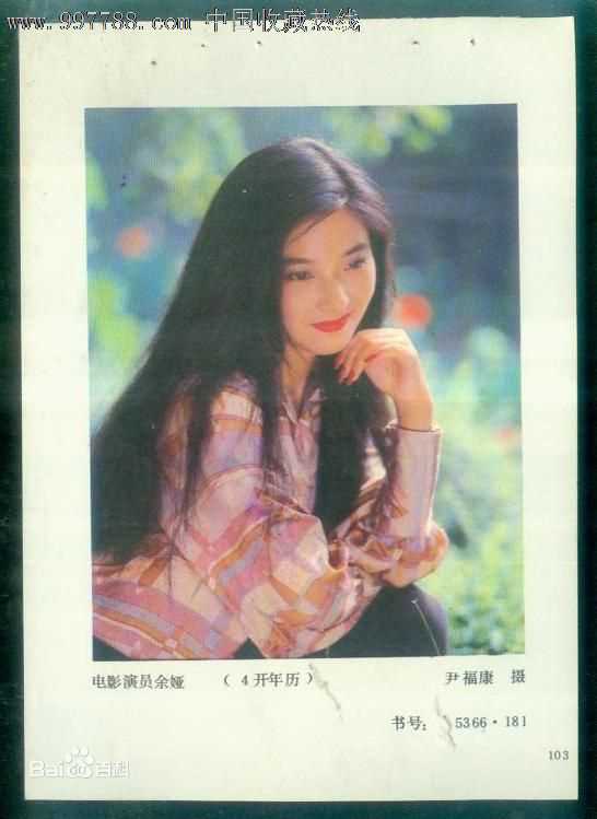 余娅(Ya Yu)高清青年时期图集