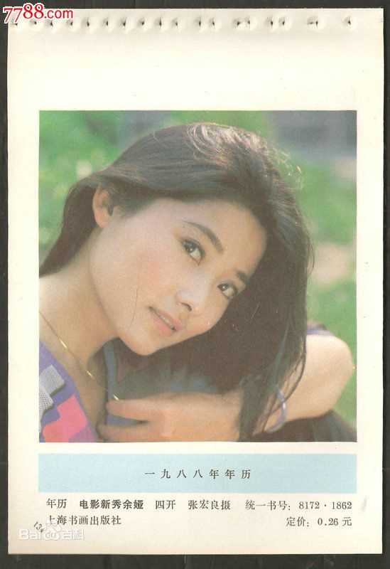 余娅(Ya Yu)高清青年时期图集