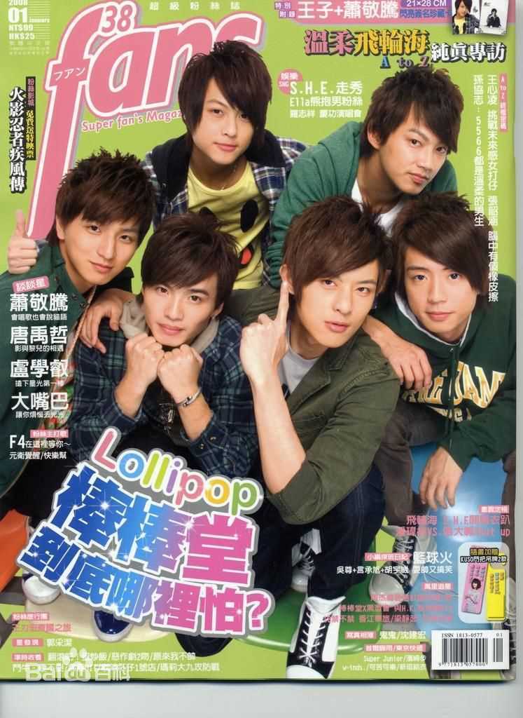 精选棒棒堂(LOLLIPOP)精彩图册