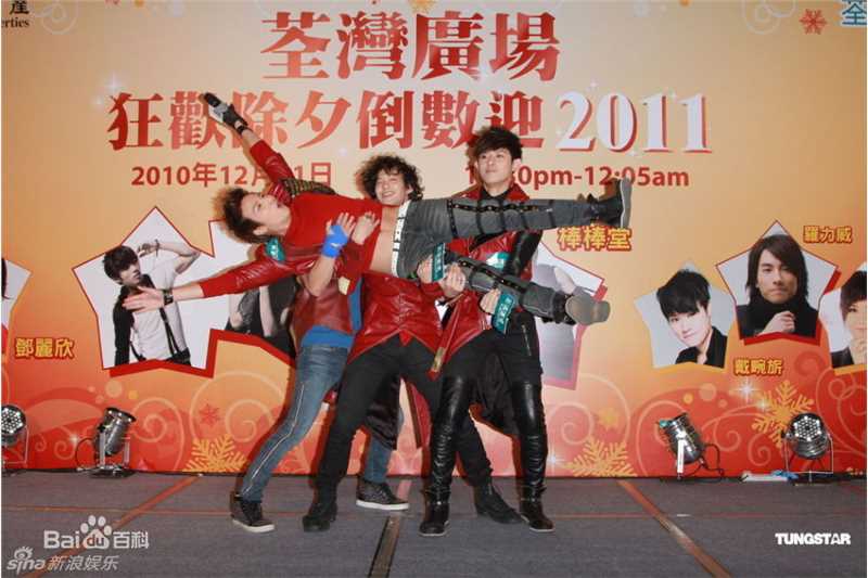 最全棒棒堂(LOLLIPOP)精彩图册