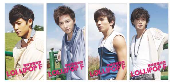 棒棒堂(LOLLIPOP)F嘻游济壁纸壁纸