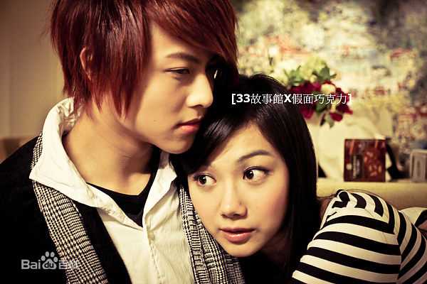 棒棒堂(LOLLIPOP)假面巧克力_王子素颜照相册