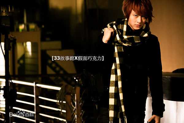 棒棒堂(LOLLIPOP)假面巧克力_王子素颜照相册