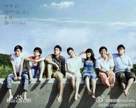 棒棒堂(LOLLIPOP)2010《那些年我们一起追的女孩》敖犬精选剧照