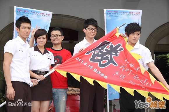 棒棒堂(LOLLIPOP)2010《那些年我们一起追的女孩》敖犬精选剧照