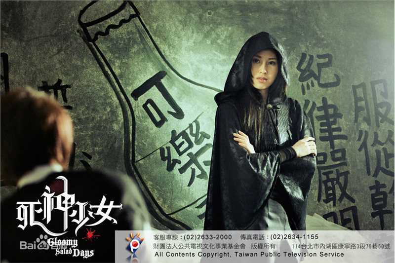 棒棒堂(LOLLIPOP)2010《死神少女》王子敖犬最新剧照