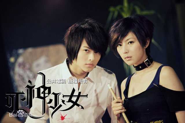 棒棒堂(LOLLIPOP)2010《死神少女》王子敖犬最新剧照