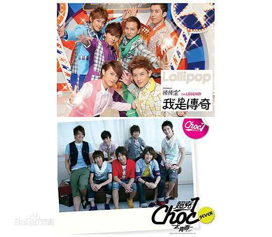 最全棒棒堂(LOLLIPOP)素颜照