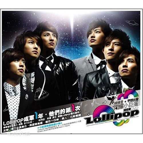 最全棒棒堂(LOLLIPOP)素颜照