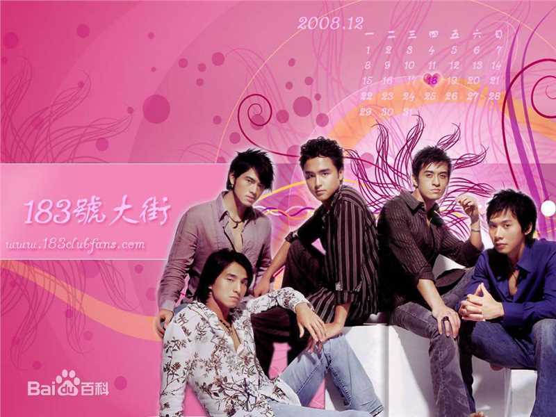 183Club组合成员照片图册
