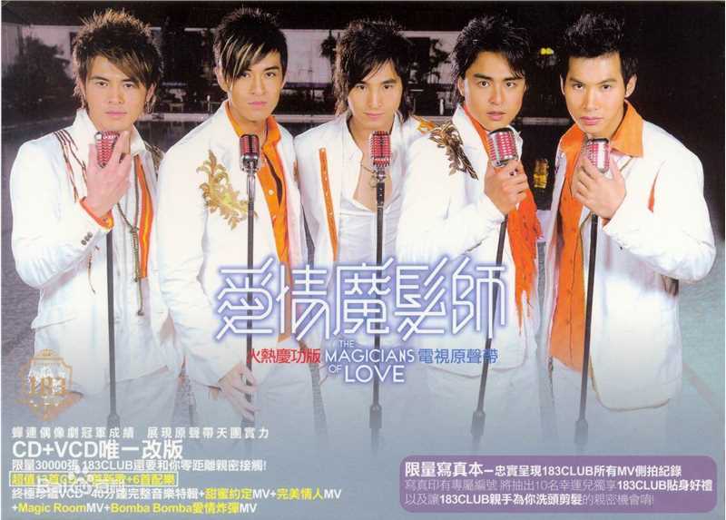 183Club组合成员照片图册