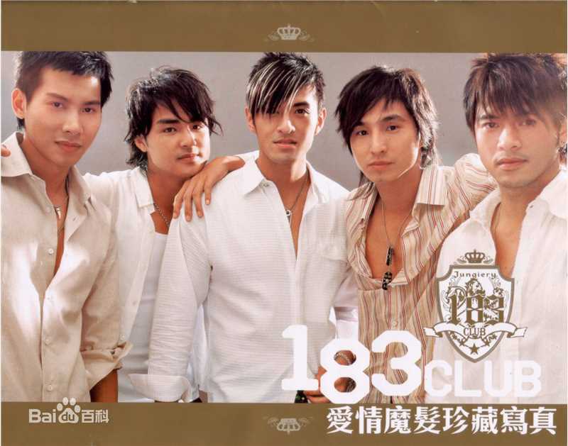 183Club组合成员照片图册