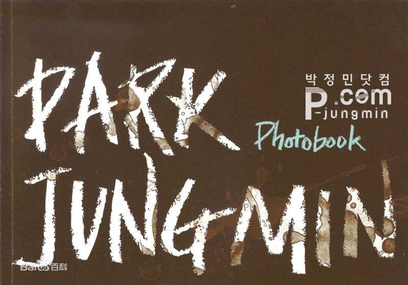 朴政珉<i>（正确官方名）</i>(Park Jung Minパクジョンミン)The Park Jung Min性感图片图集