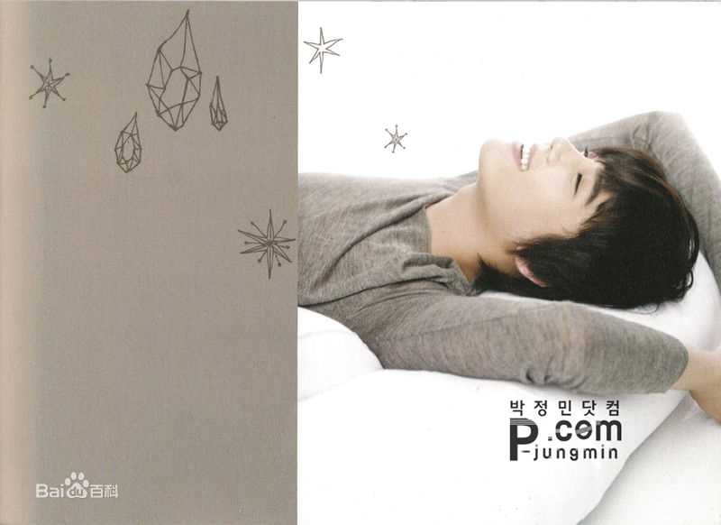 朴政珉<i>（正确官方名）</i>(Park Jung Minパクジョンミン)The Park Jung Min性感图片图集