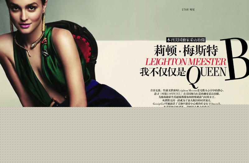 最新莉顿·梅斯特(Leighton Meester)精彩图册