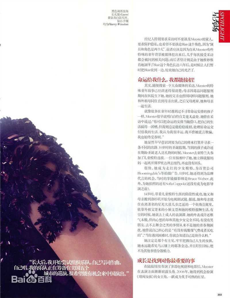 最新莉顿·梅斯特(Leighton Meester)精彩图册