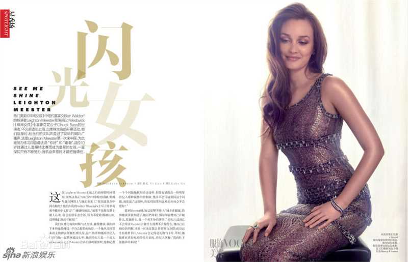 最优质莉顿·梅斯特(Leighton Meester)精彩图册