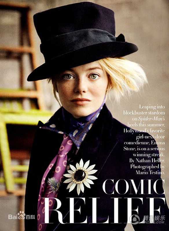 艾玛·斯通(Emma Stone)精彩图册