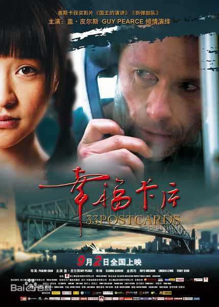 精选盖·皮尔斯(Guy Pearce)