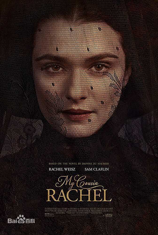 精选蕾切尔·薇姿(Rachel Weisz)