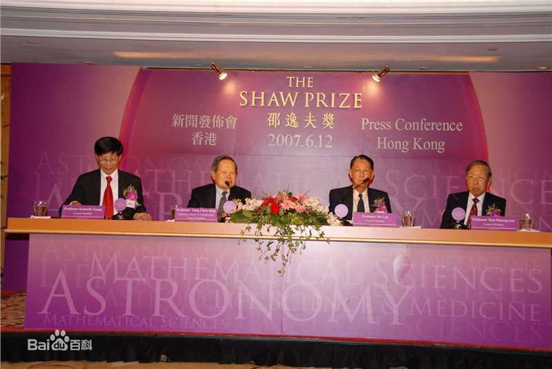 邵逸夫(Run Run)奖图册