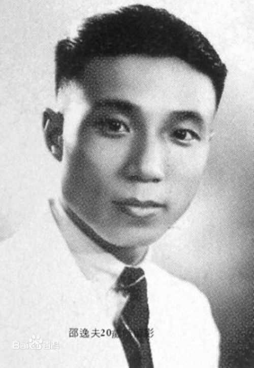 邵逸夫(Run Run)年轻时的壁纸壁纸