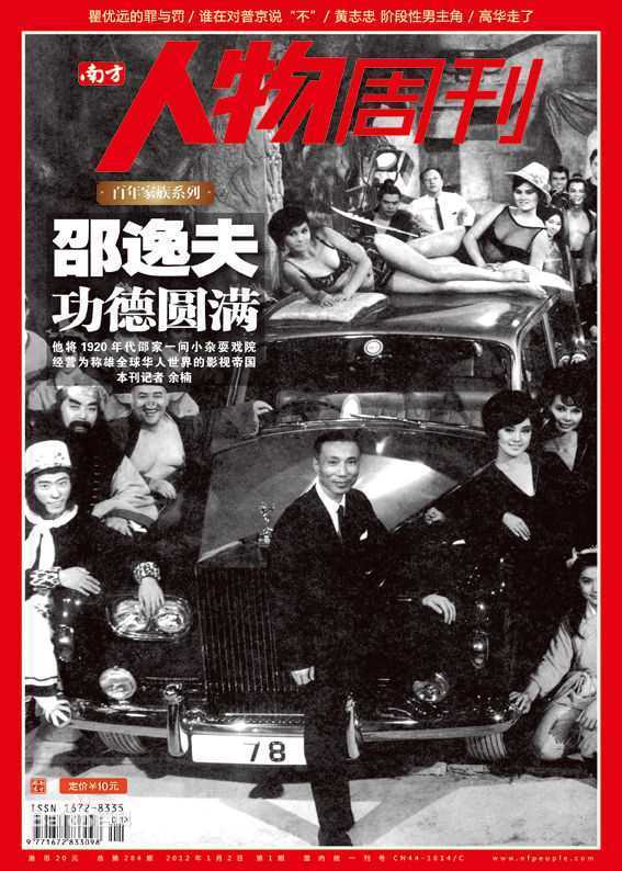 邵逸夫(Run Run)精彩图册