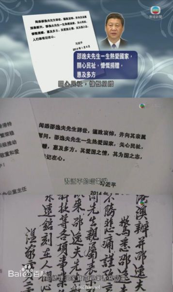 邵逸夫(Run Run)前后照片