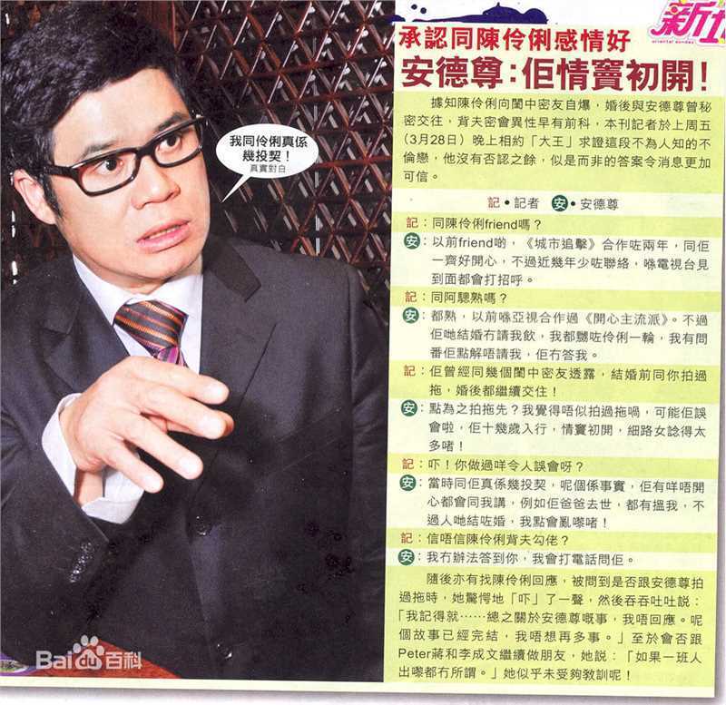 安德尊(Anderson Junior)个人图集生活照相册