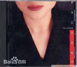 高清裘海正图片