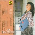 高清裘海正图片