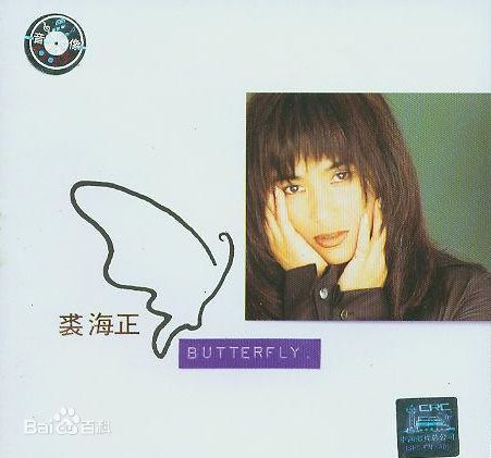 高清裘海正图片