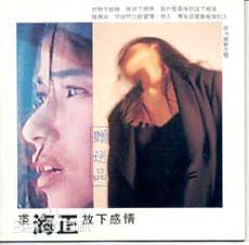 高清裘海正图片