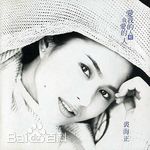 高清裘海正图片