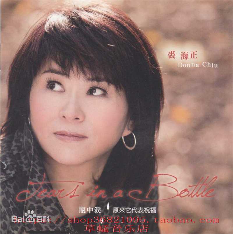 高清裘海正图片