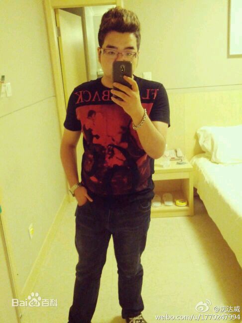 沈达威资料图册