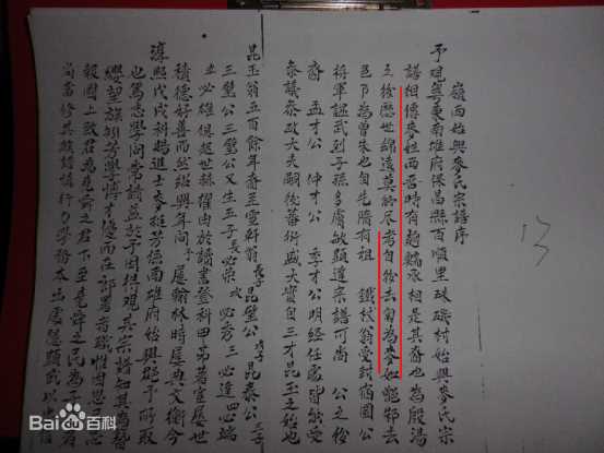 高清麥姓（麦姓）(Mark, Mak)图片