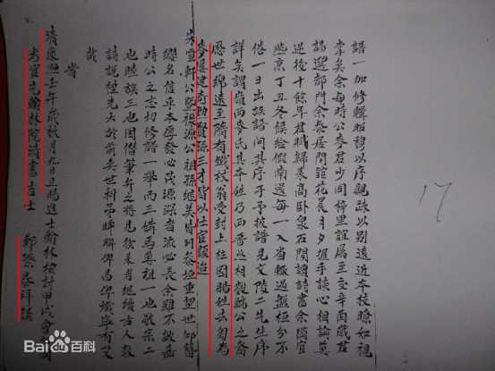 高清麥姓（麦姓）(Mark, Mak)图片