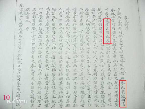 高清麥姓（麦姓）(Mark, Mak)图片