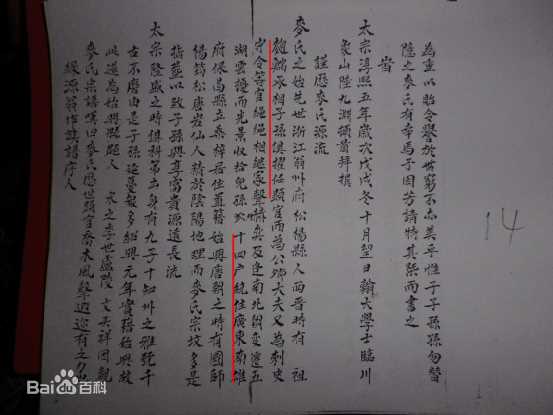 高清麥姓（麦姓）(Mark, Mak)图片