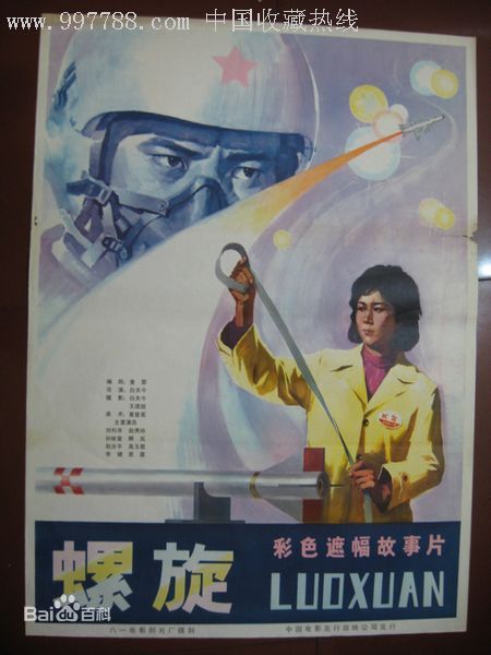 刘利年(Harrison Liu)生活照