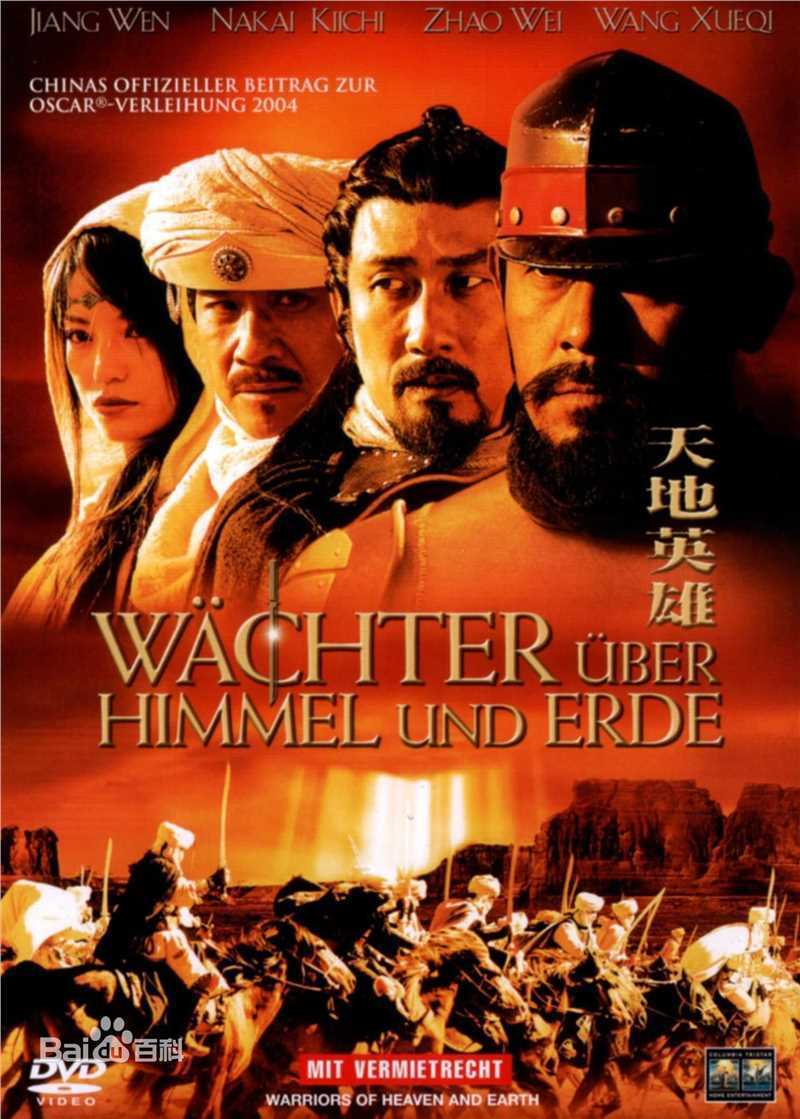 刘利年(Harrison Liu)生活照