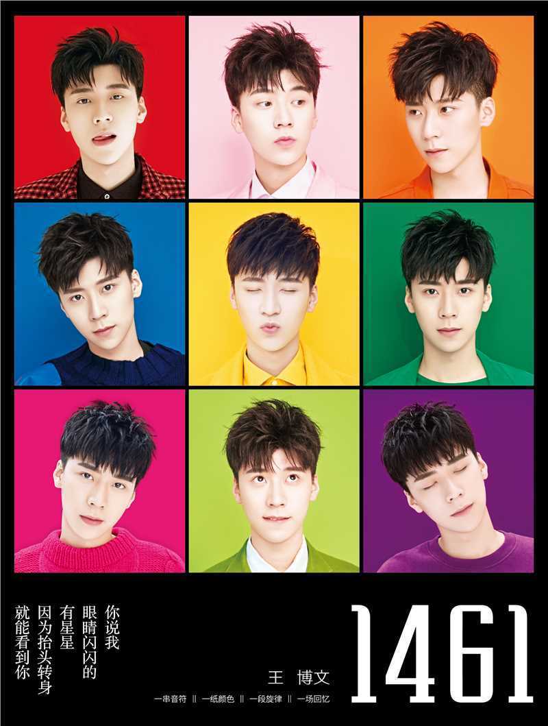 最全王博文素颜照