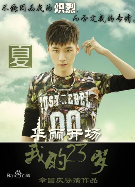 最全王博文素颜照