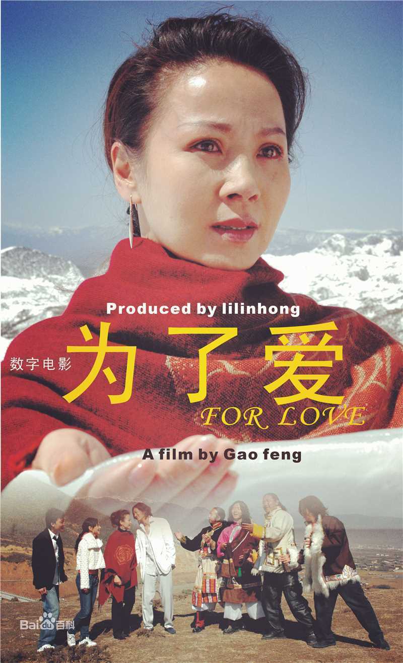 高峰（梓耕）导演作品性感图片图集