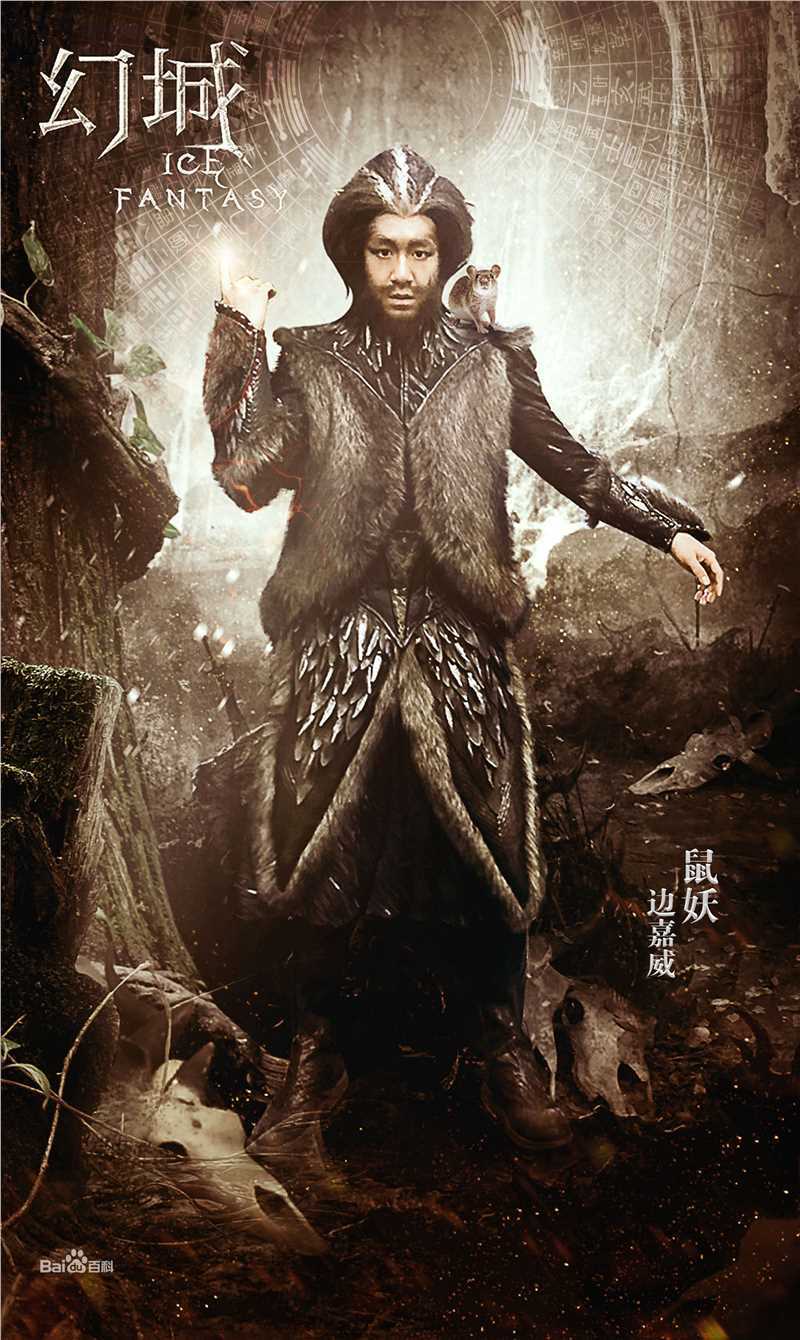 边嘉威(Bianjiawei)最全剧照