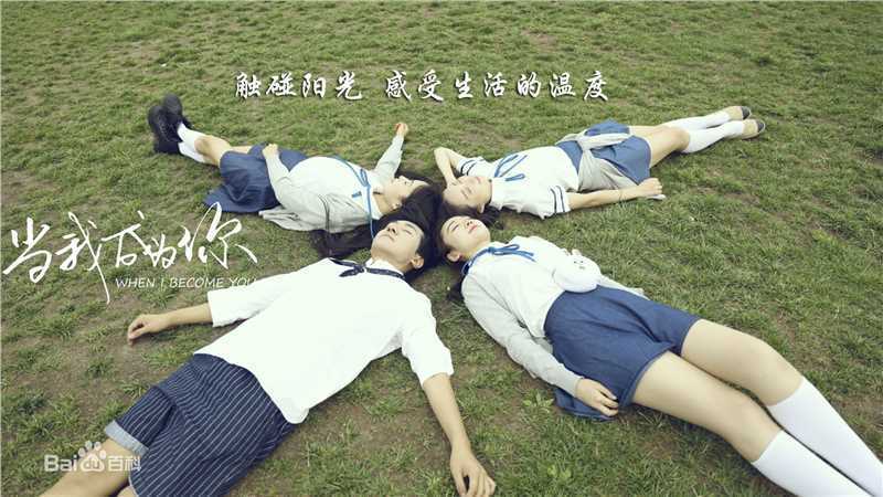 边嘉威(Bianjiawei)代表作：当我成为你壁纸壁纸